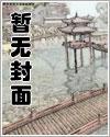 权力巅峰从城建办主任开始 第362章